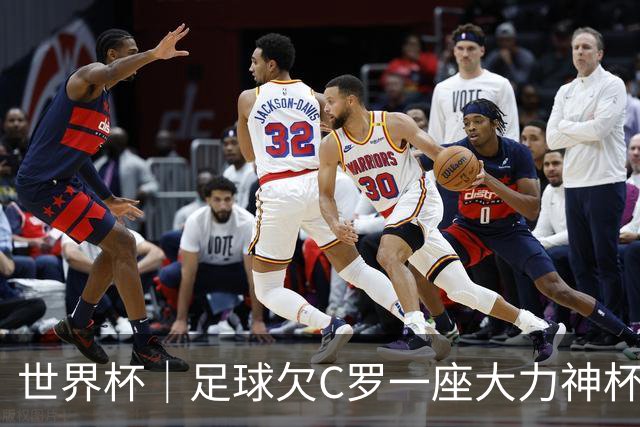 世界杯｜足球欠C罗一座大力神杯吗？