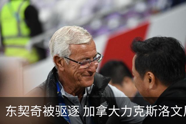 东契奇被驱逐 加拿大力克斯洛文尼亚晋级四强