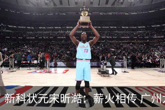新科状元宋昕澔：薪火相传 广州龙狮的状元故事翻开新篇