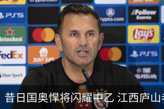 昔日国奥悍将闪耀中乙 江西庐山老将白子健单场3次过人表现积极