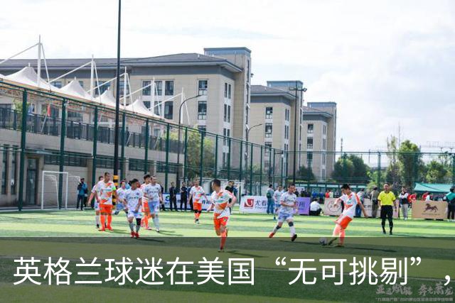 英格兰球迷在美国“无可挑剔”，英国本土足球暴力却火箭式激增