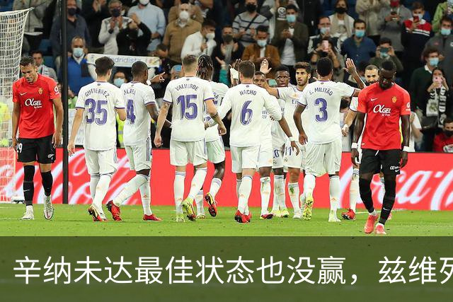 辛纳未达最佳状态也没赢，兹维列夫必须让进攻成为本能