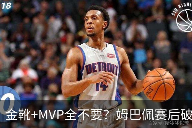 金靴+MVP全不要？姆巴佩赛后破防自曝真心话，法国队或将大变天