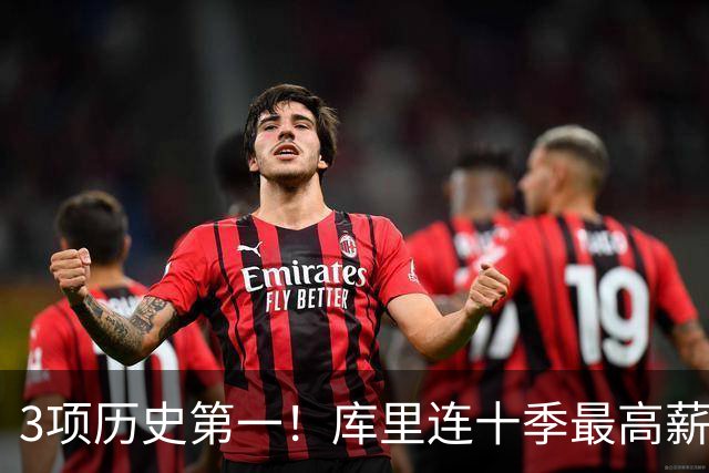 3项历史第一！库里连十季最高薪+破6千万年薪首人 获名人堂专属展览